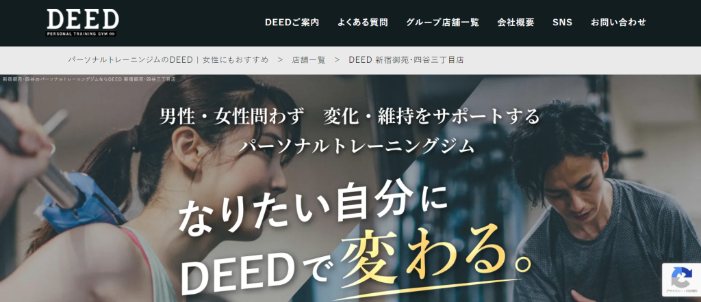 DEED ∞ 新宿御苑・四谷三丁目店の画像