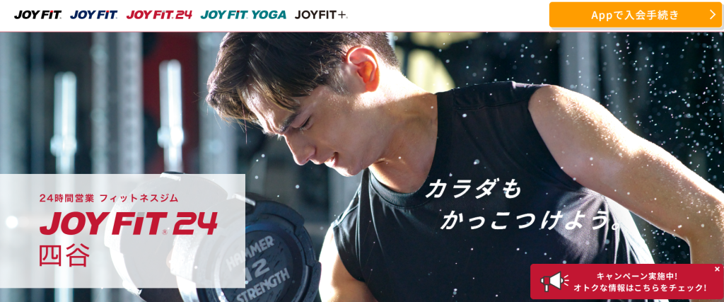 JOYFIT24 四谷の画像