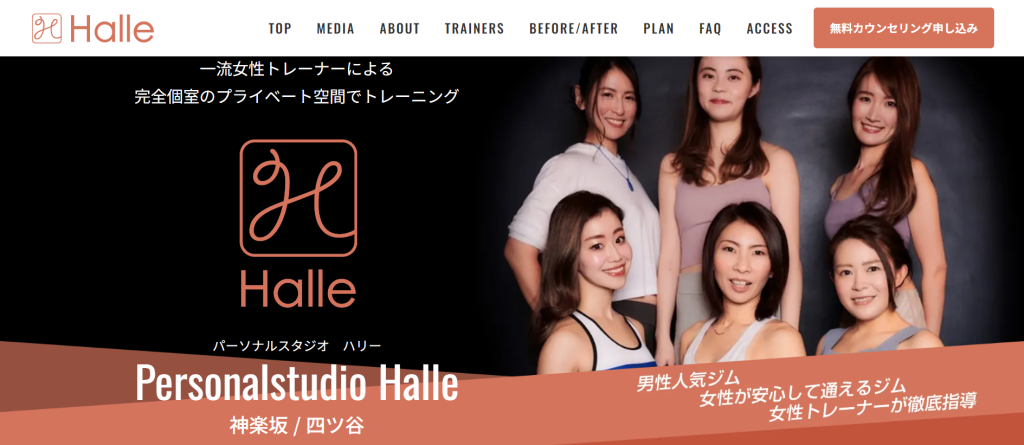 Personalstudio Halle 四ツ谷店の画像