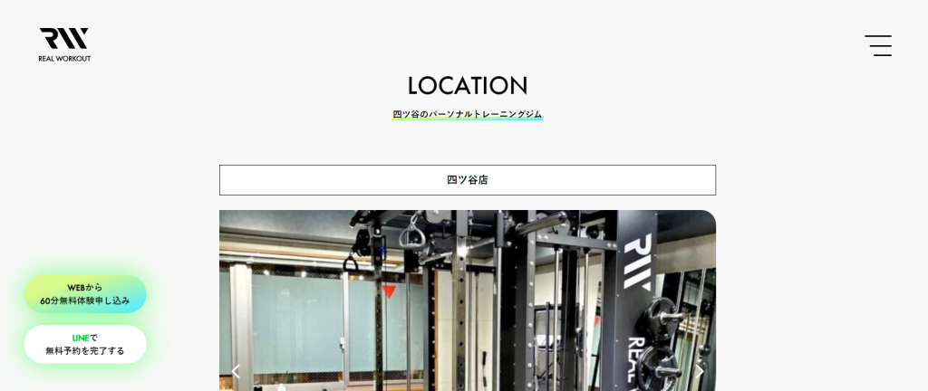 REAL WORKOUT 四ツ谷店の画像