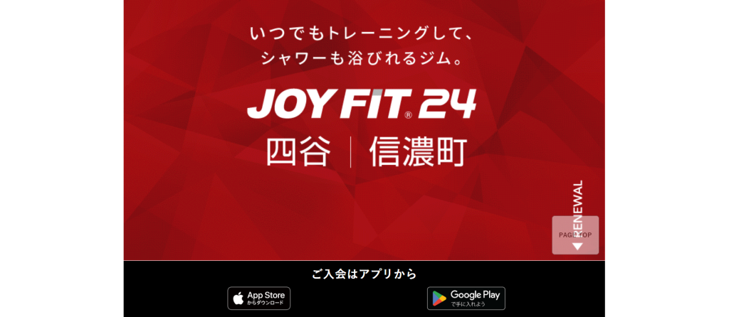 JOYFIT24 四谷の画像