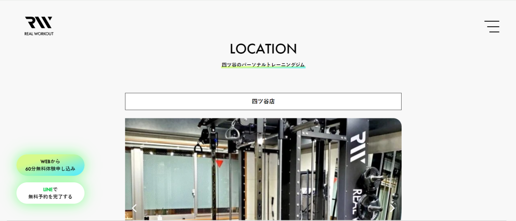 REAL WORKOUT 四ツ谷店の画像