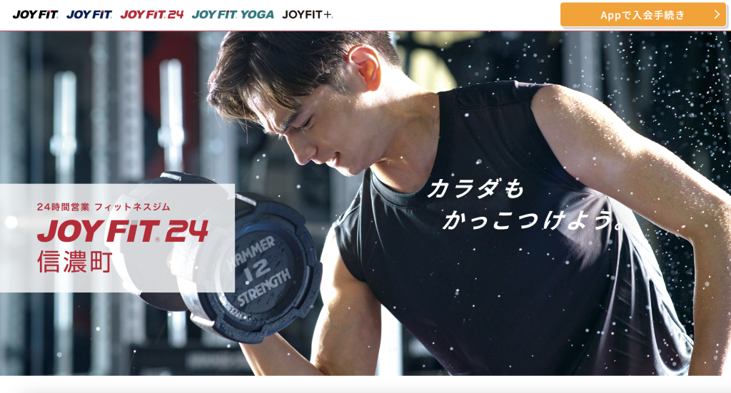 パーソナルジムJOYFIT24 信濃町の画像