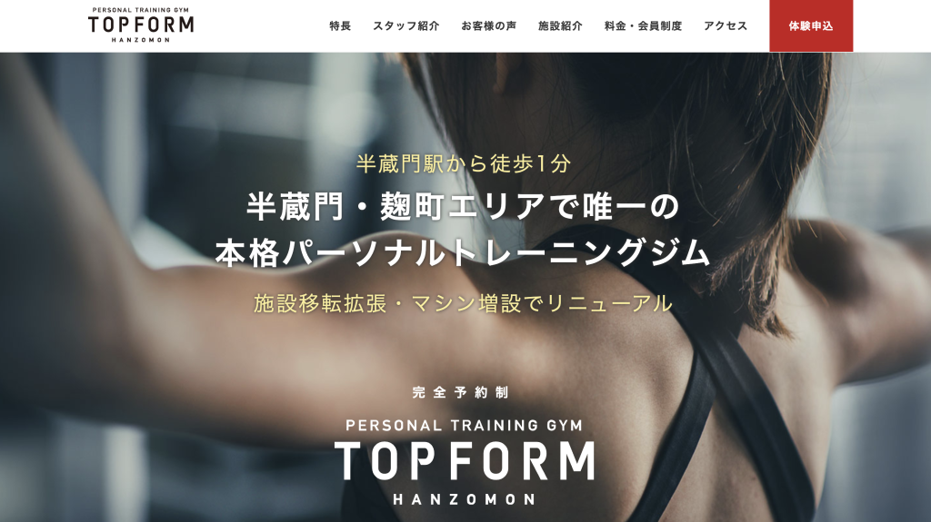 PERSONAL TRAINING GYM TOPFORM 半蔵門の画像