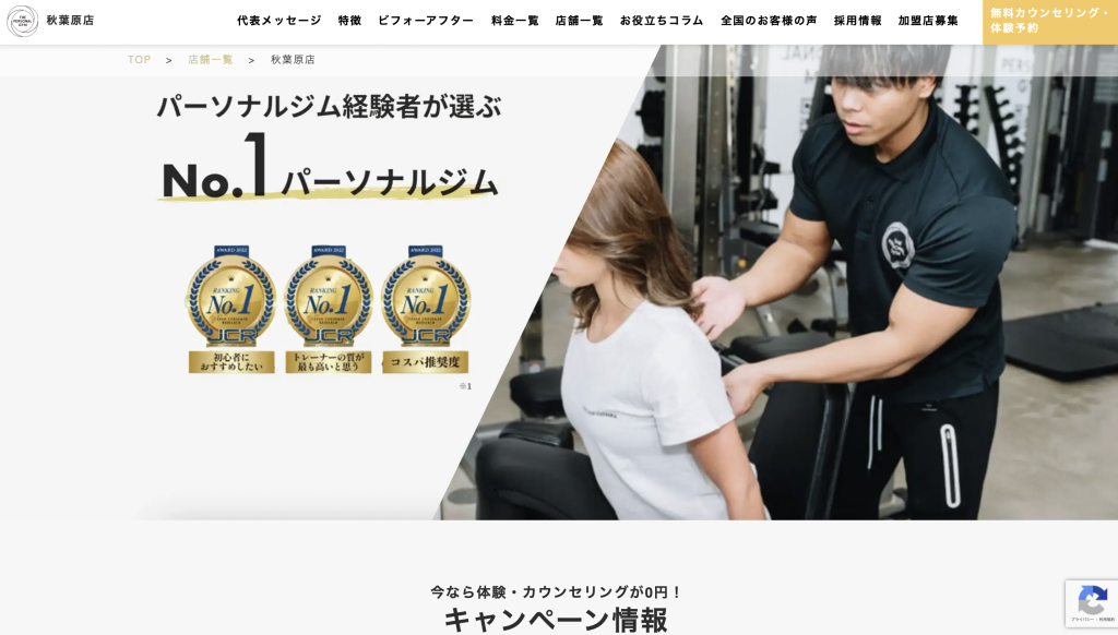 パーソナルジムTHE PERSONAL GYM 秋葉原店の画像