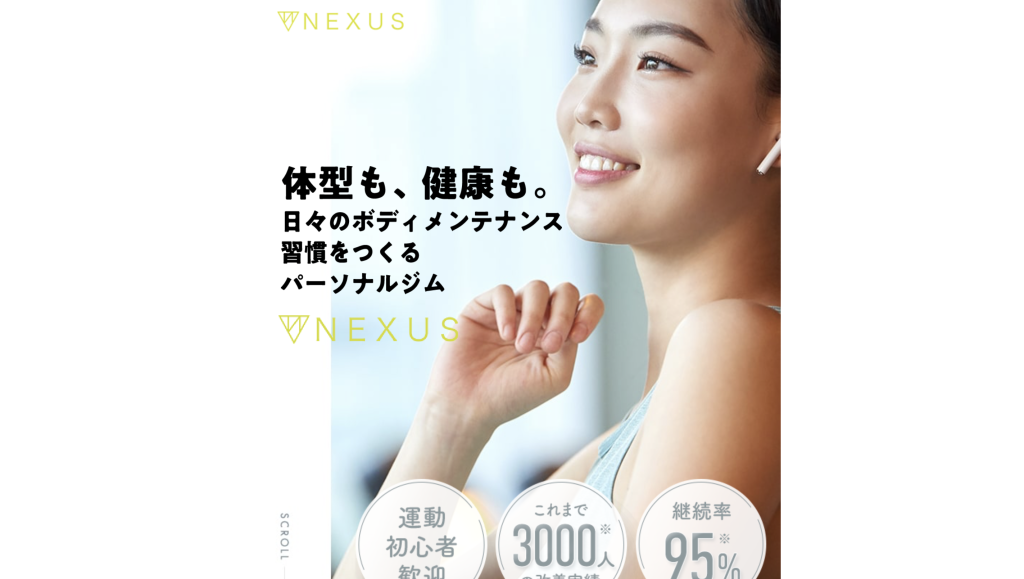 NEXUSパーソナルジム乃木坂赤坂店の画像