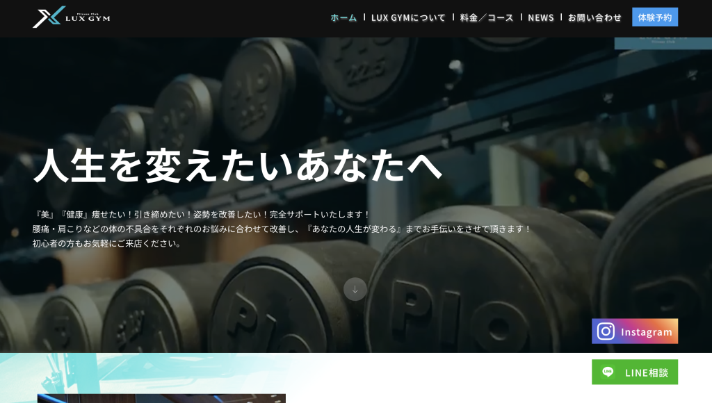 通い放題パーソナルジム LUX GYM 赤坂の画像