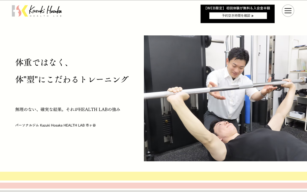 パーソナルジム Kazuki Hosaka HEALTH LAB 市ヶ谷の画像