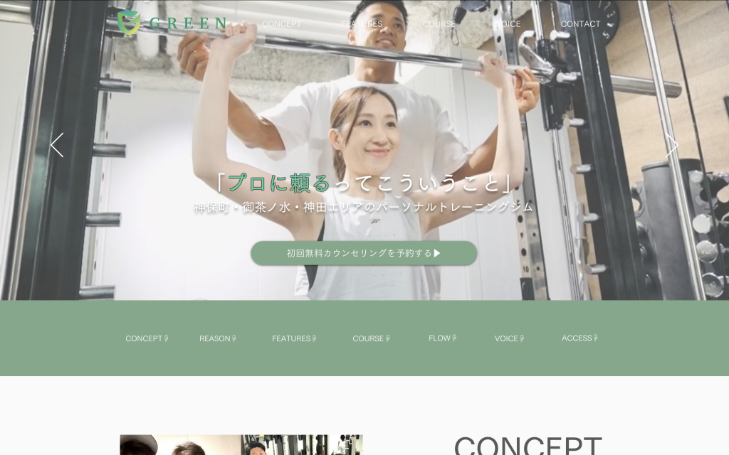 パーソナルジムGREEN 神保町店の画像