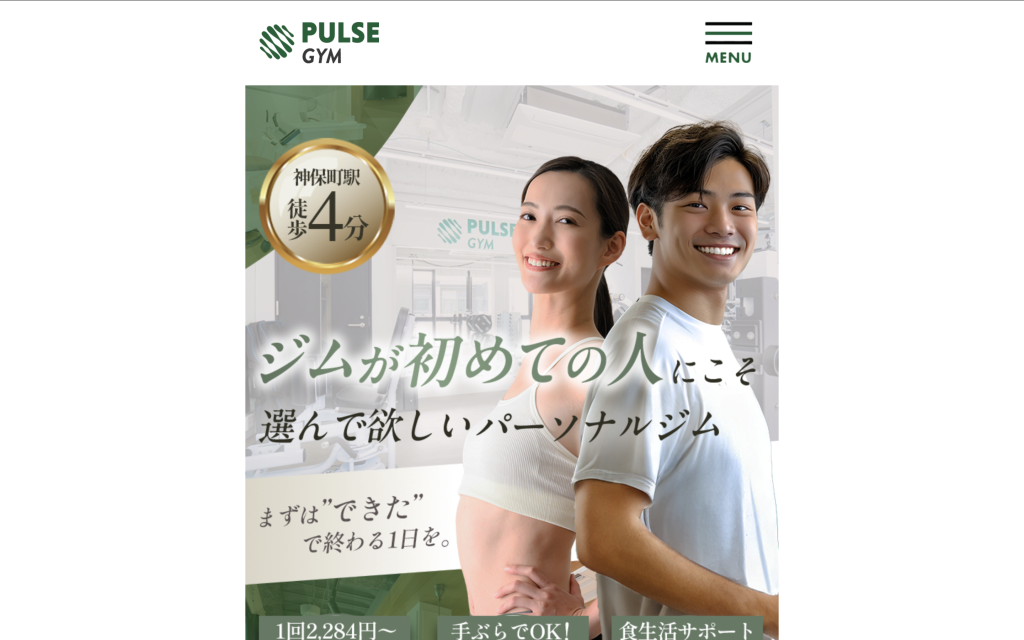 PULSE GYM 神保町店の画像
