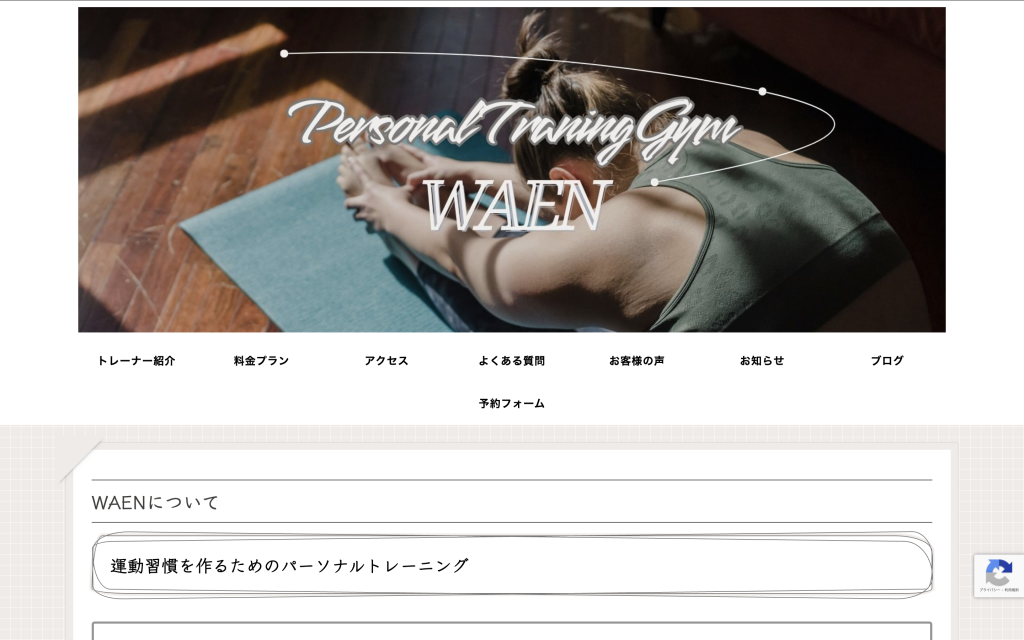 パーソナルトレーニングジムWAEN(ワエン)神保町の画像
