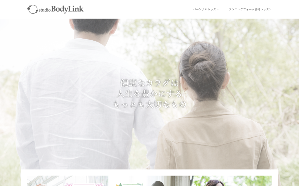 studio BodyLinkのロゴ