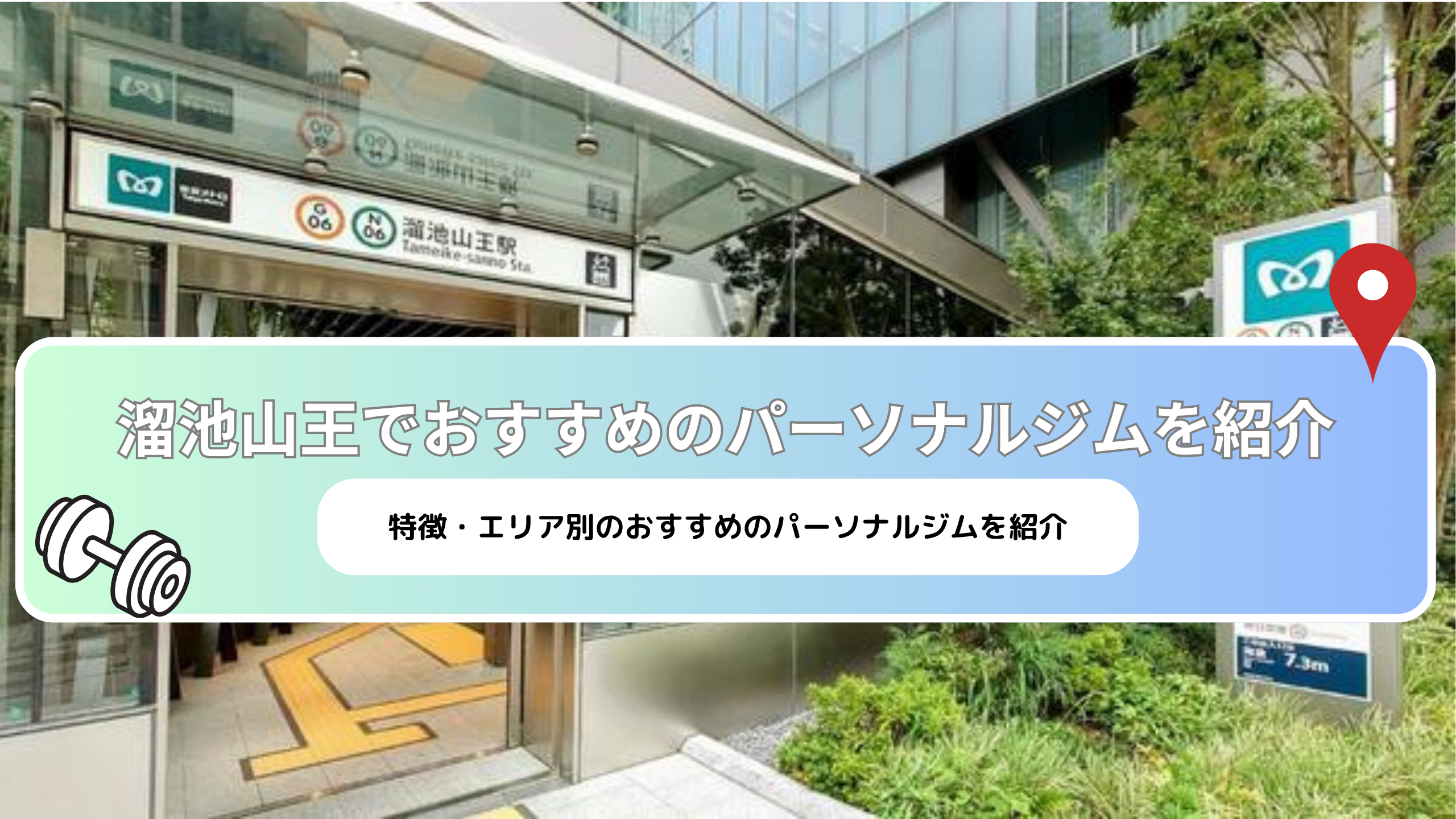 溜池山王駅の画像