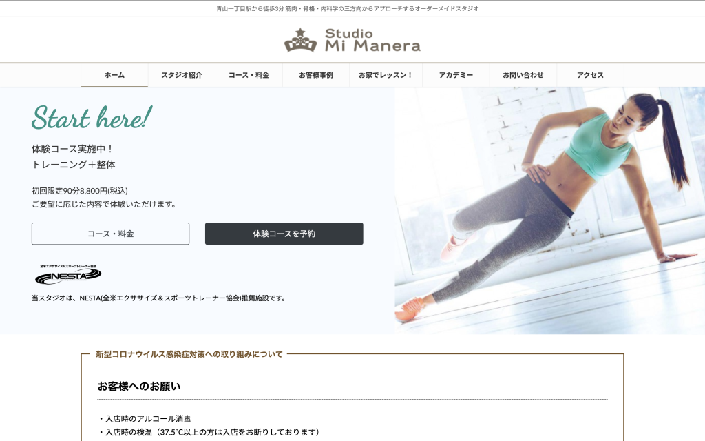 Studio Mi Manera 青山一丁目パーソナルトレーニングジムの画像