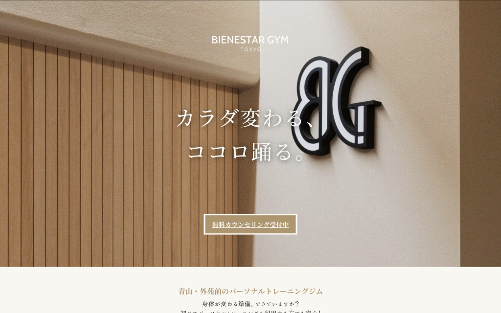 BIENESTAR GYM TOKYO 青山 パーソナルジムの画像