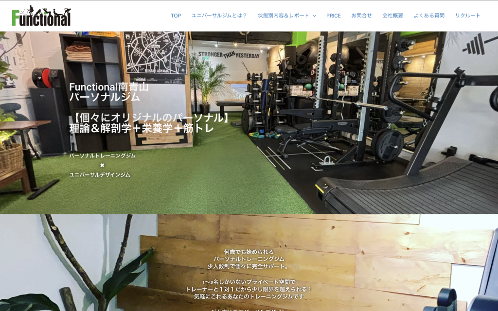 Functional南青山パーソナルジムの画像