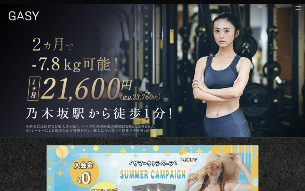 パーソナルジムGASY乃木坂店の画像