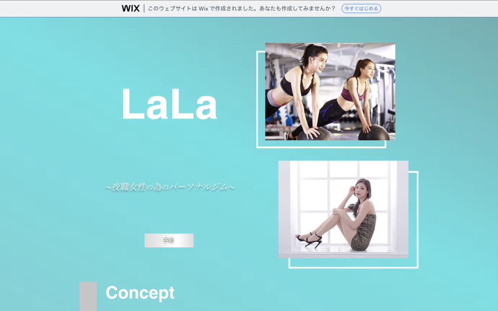LaLa 新宿三丁目店のHP