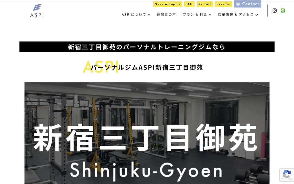 パーソナルトレーニングジム ASPI新宿三丁目御苑のHP