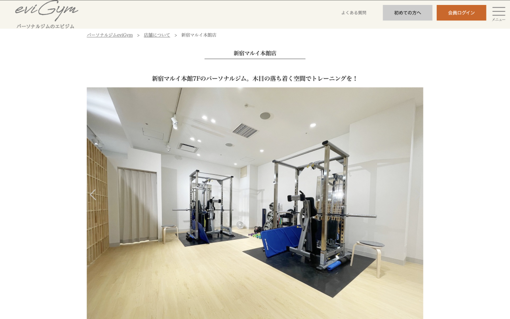 eviGymエビジム 新宿マルイ本館店のHP