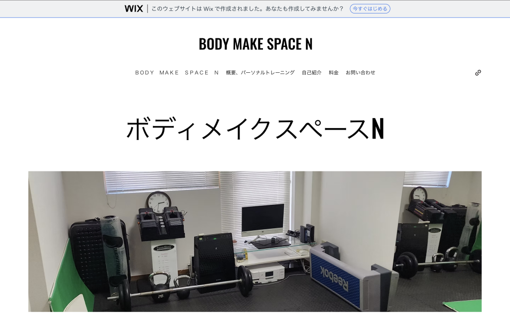 BODY MAKE SPACE N(パーソナルトレーニング)のHP