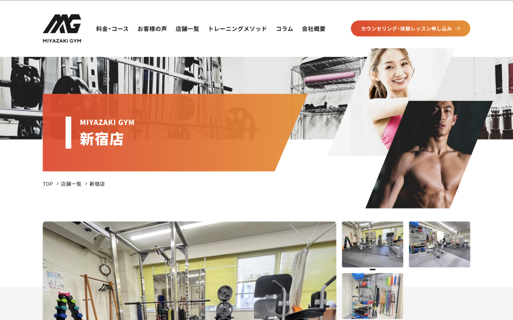MIYAZAKI GYM新宿店のHP
