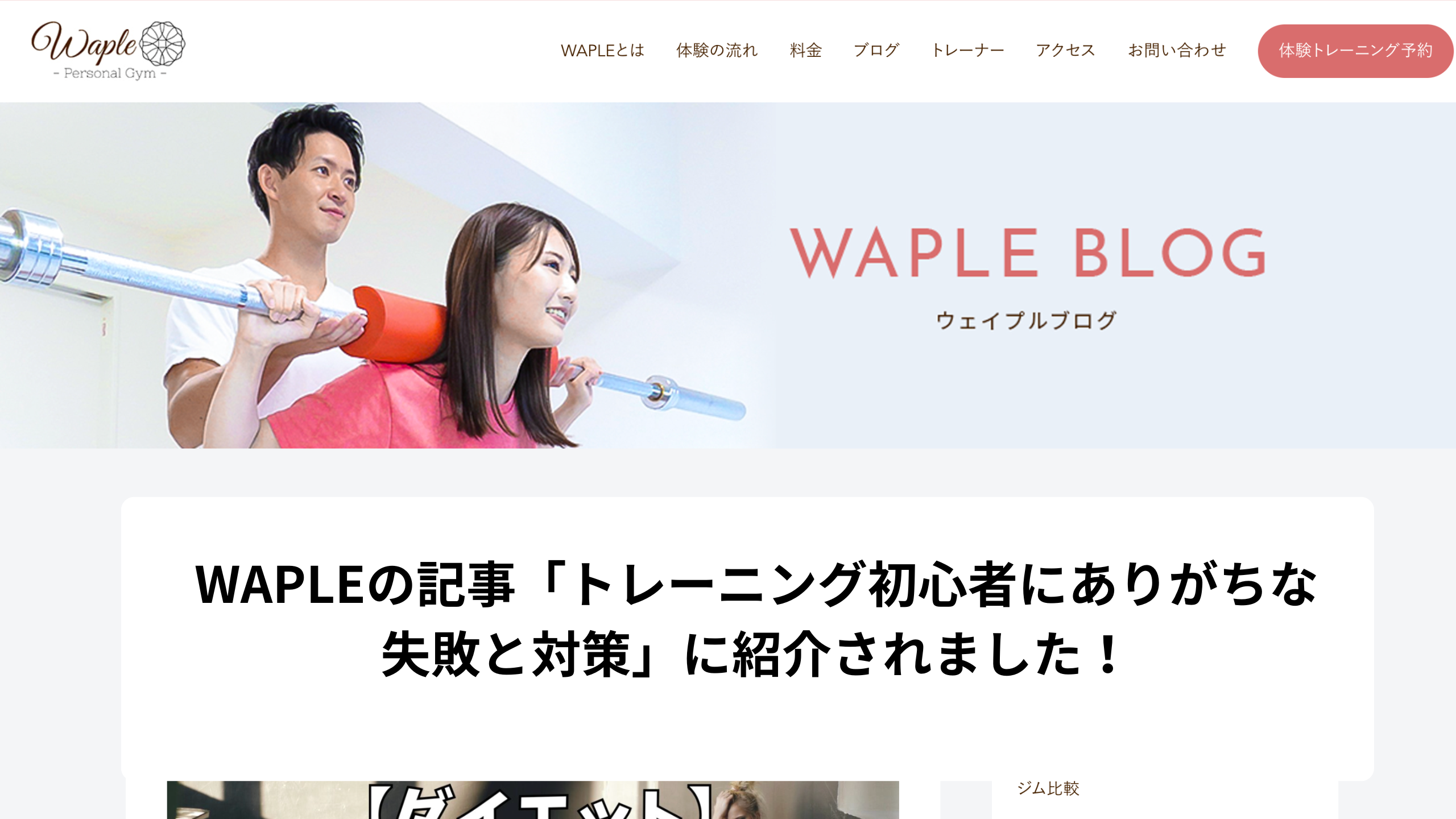 BEYOND アイキャッチ画像